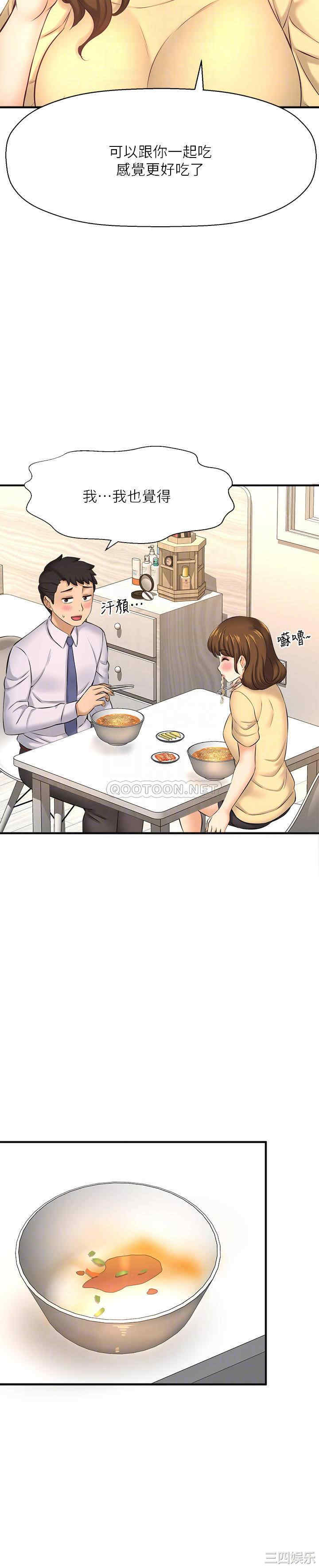 韩国漫画韩漫_是谁偷上他的-第14话在线免费阅读-韩国漫画-第12张图片