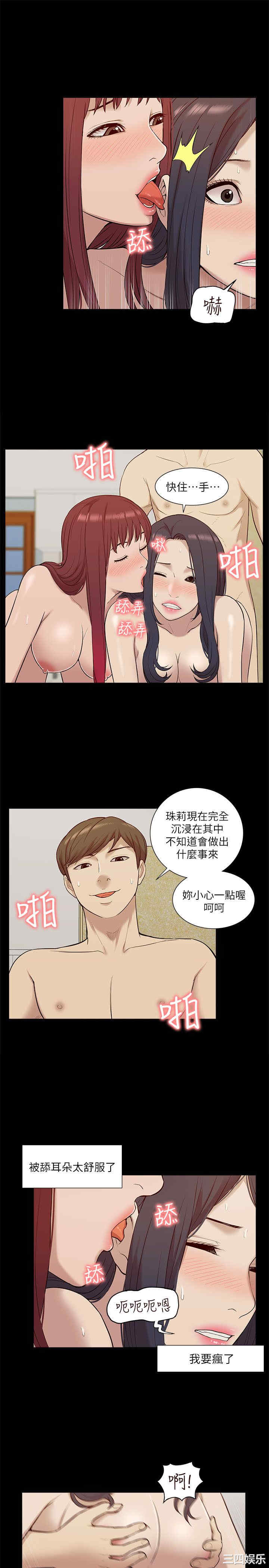 韩国漫画我的M属性学姐韩漫_我的M属性学姐-第28话在线免费阅读-韩国漫画-第19张图片