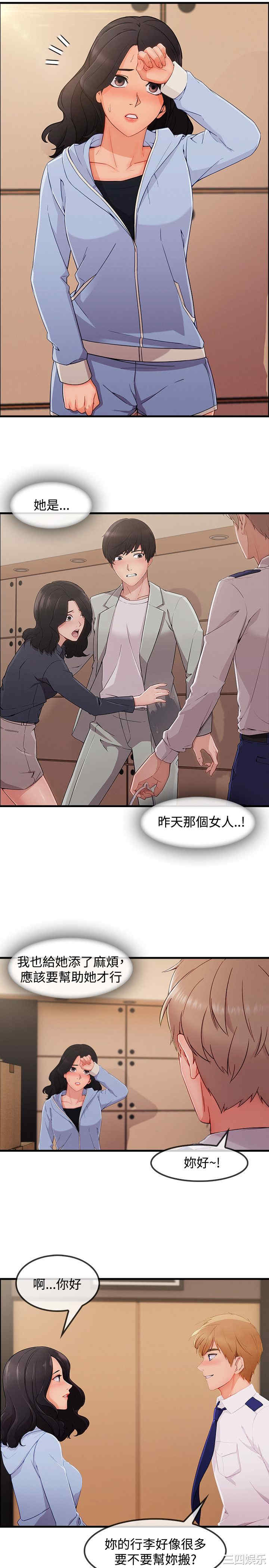 韩国漫画淑女花苑韩漫_淑女花苑-第75话在线免费阅读-韩国漫画-第3张图片