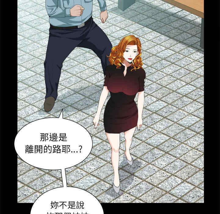 韩国漫画圈套韩漫_圈套-第45话在线免费阅读-韩国漫画-第18张图片