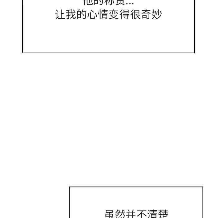 韩国漫画与上司的密约/秘密合约韩漫_与上司的密约/秘密合约-第42话在线免费阅读-韩国漫画-第114张图片