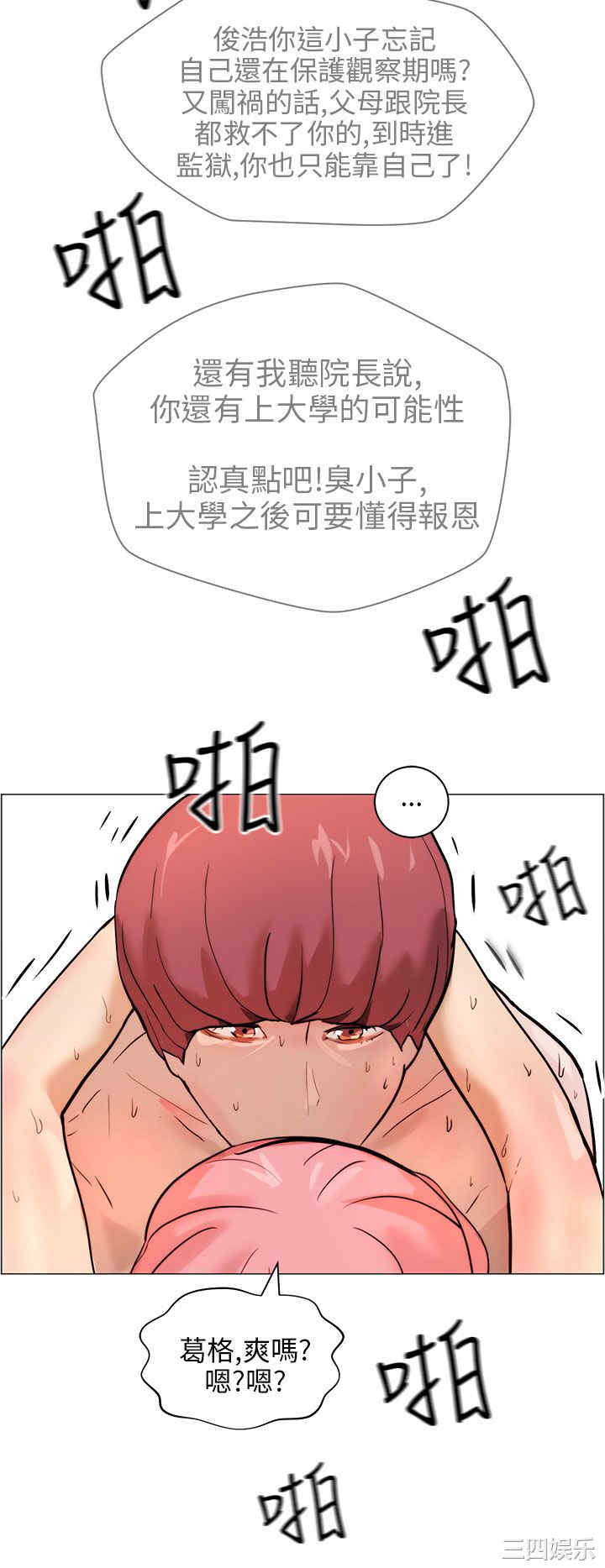 韩国漫画变成狗的男人韩漫_变成狗的男人-第9话在线免费阅读-韩国漫画-第24张图片