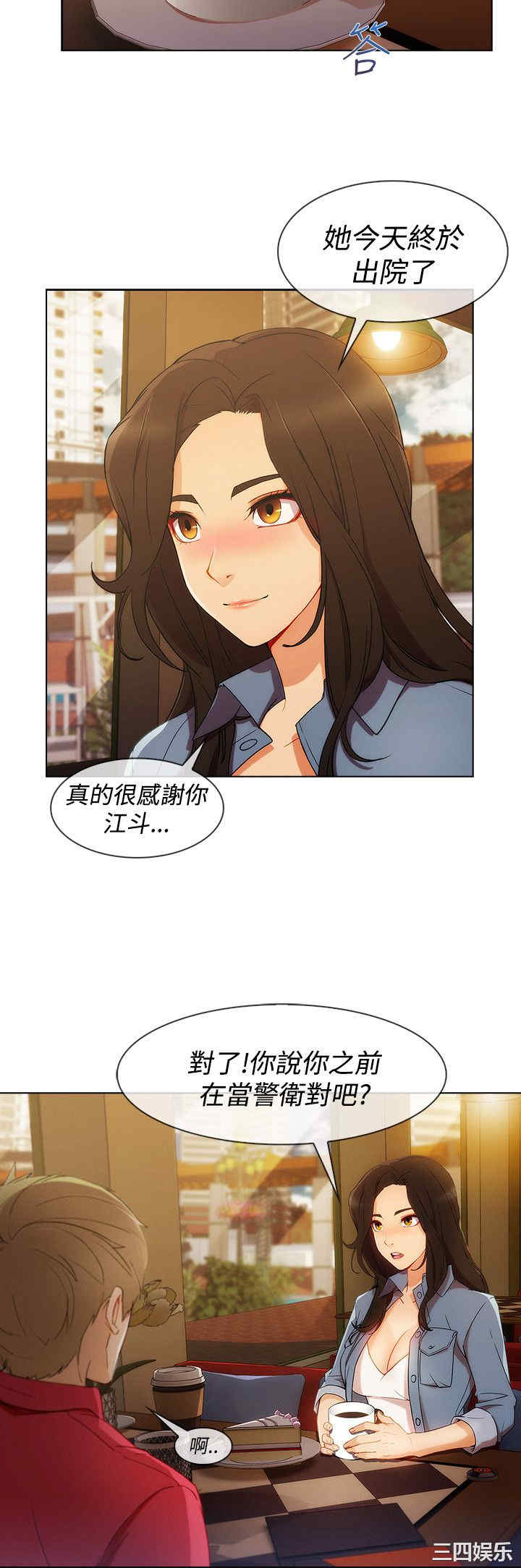 韩国漫画淑女花苑韩漫_淑女花苑-第50话在线免费阅读-韩国漫画-第12张图片