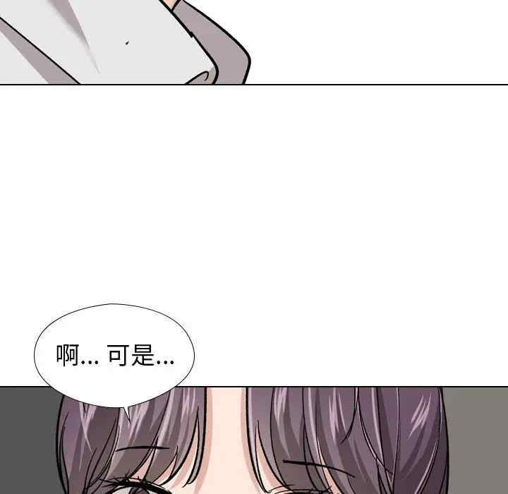 韩国漫画挚友/不单纯友情韩漫_挚友/不单纯友情-第19话在线免费阅读-韩国漫画-第115张图片