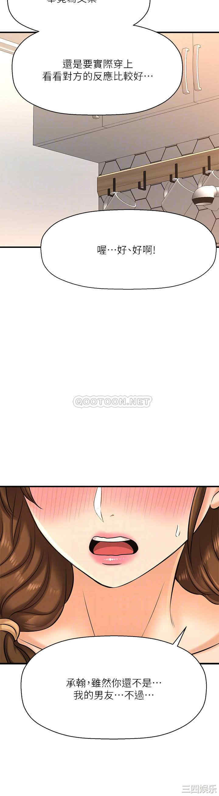 韩国漫画韩漫_是谁偷上他的-第14话在线免费阅读-韩国漫画-第16张图片