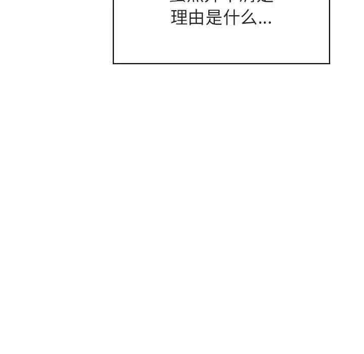 韩国漫画与上司的密约/秘密合约韩漫_与上司的密约/秘密合约-第42话在线免费阅读-韩国漫画-第115张图片