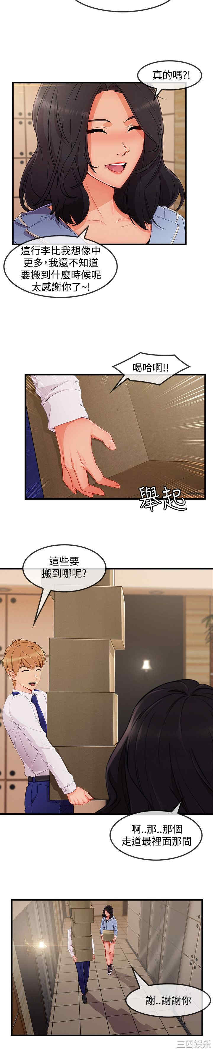 韩国漫画淑女花苑韩漫_淑女花苑-第75话在线免费阅读-韩国漫画-第4张图片