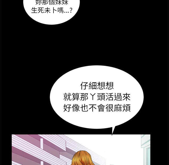 韩国漫画圈套韩漫_圈套-第45话在线免费阅读-韩国漫画-第19张图片