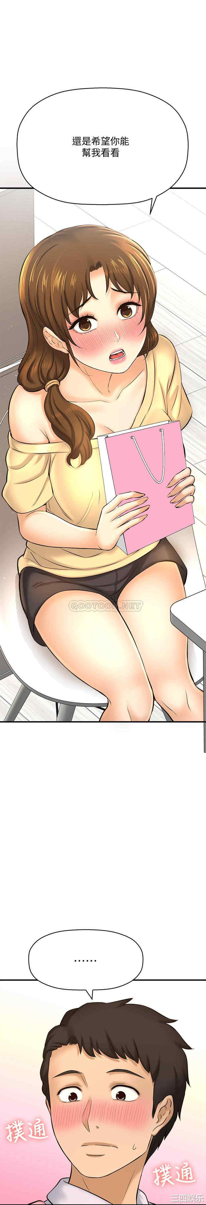 韩国漫画韩漫_是谁偷上他的-第14话在线免费阅读-韩国漫画-第17张图片