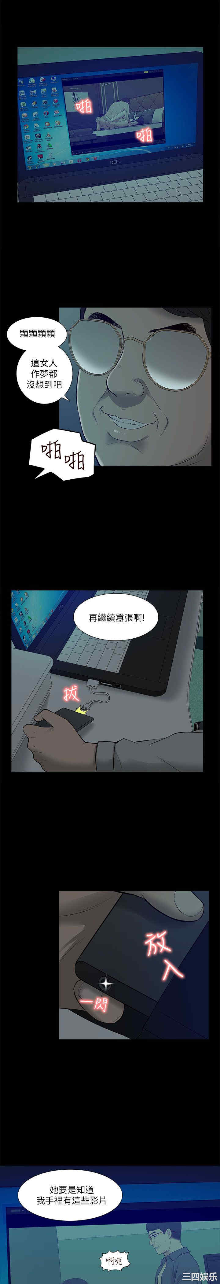 韩国漫画我的M属性学姐韩漫_我的M属性学姐-第28话在线免费阅读-韩国漫画-第27张图片