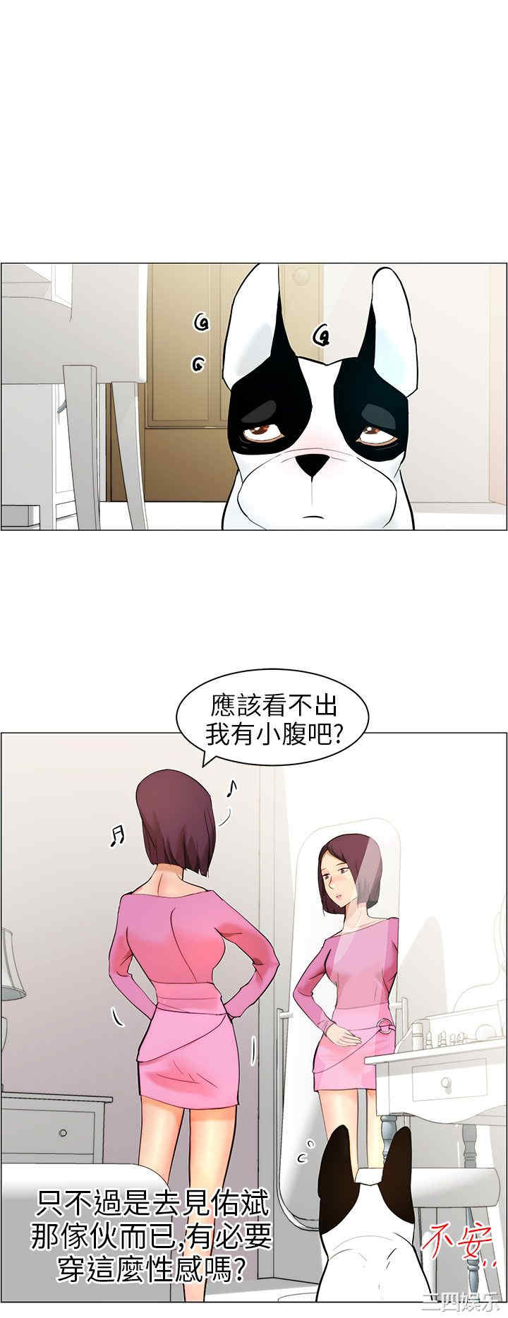 韩国漫画变成狗的男人韩漫_变成狗的男人-第9话在线免费阅读-韩国漫画-第26张图片