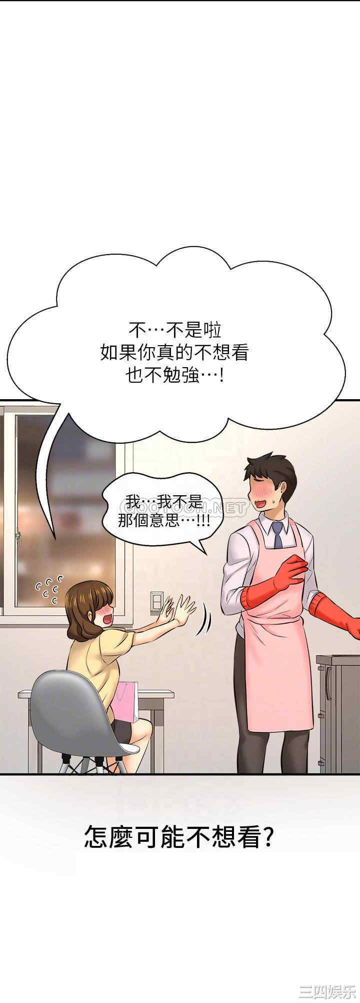 韩国漫画韩漫_是谁偷上他的-第14话在线免费阅读-韩国漫画-第18张图片