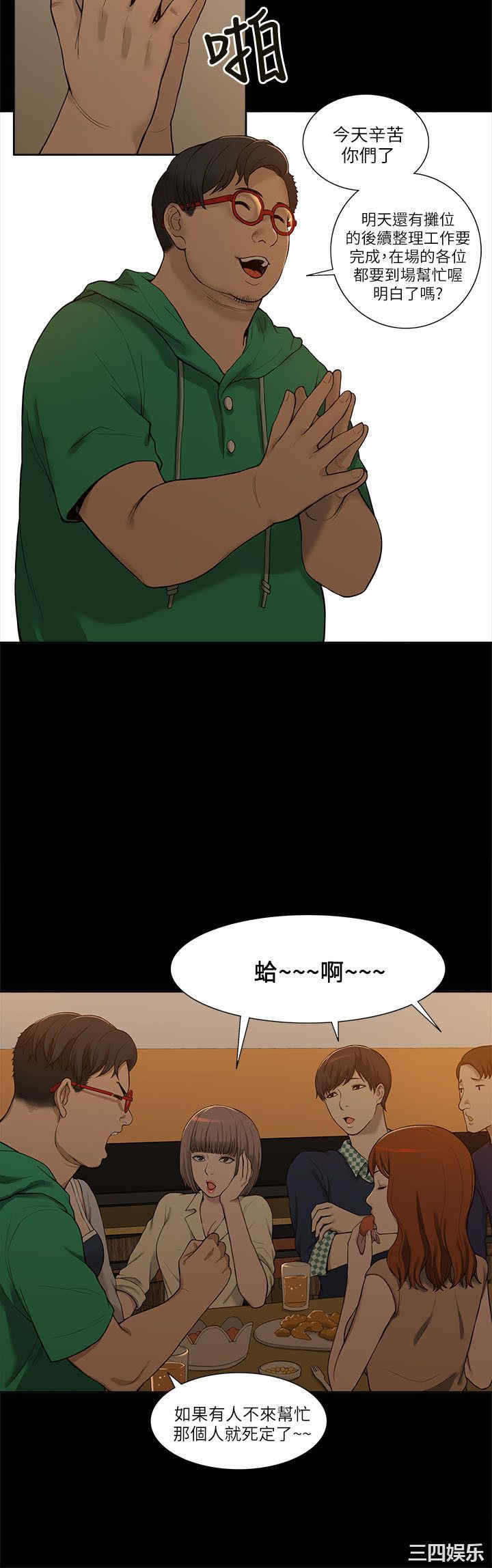 韩国漫画我的M属性学姐韩漫_我的M属性学姐-第2话在线免费阅读-韩国漫画-第6张图片