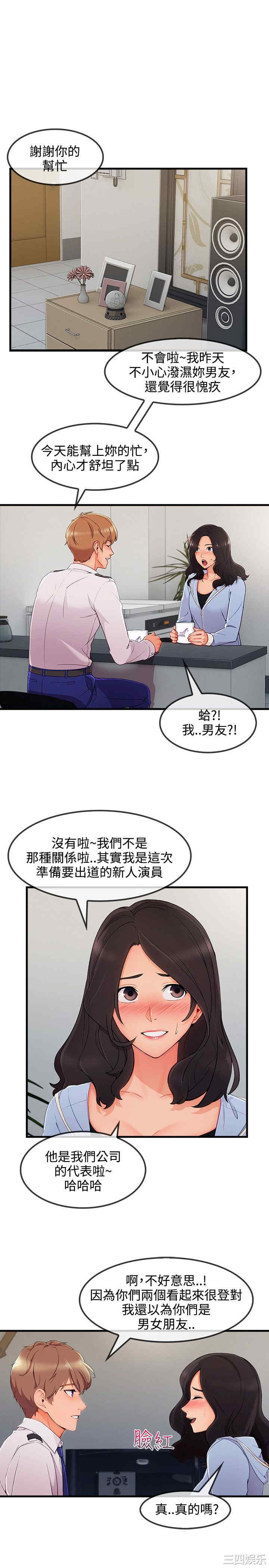 韩国漫画淑女花苑韩漫_淑女花苑-第75话在线免费阅读-韩国漫画-第7张图片