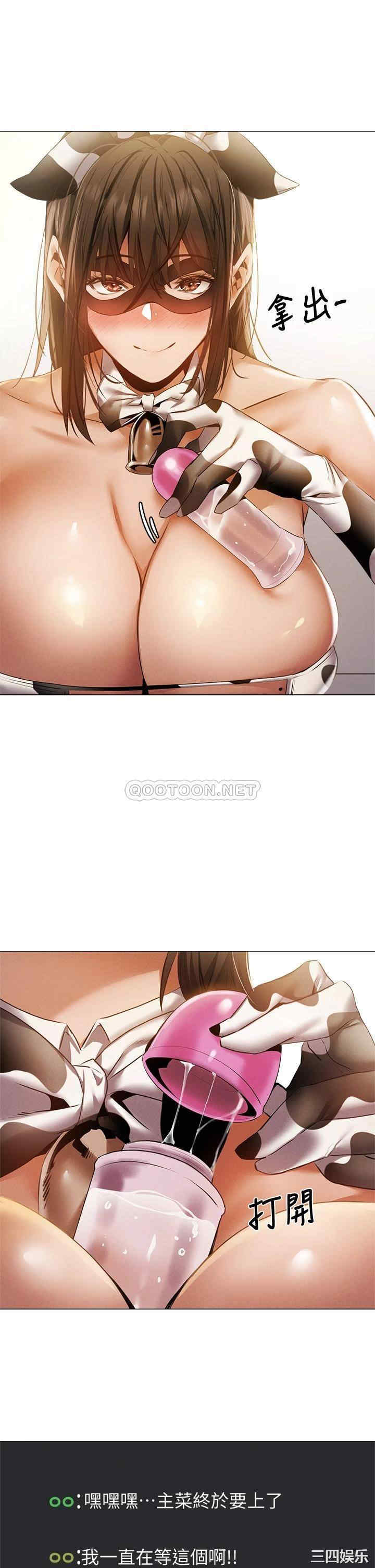 韩国漫画韩漫_还有空房吗-第43话在线免费阅读-韩国漫画-第30张图片