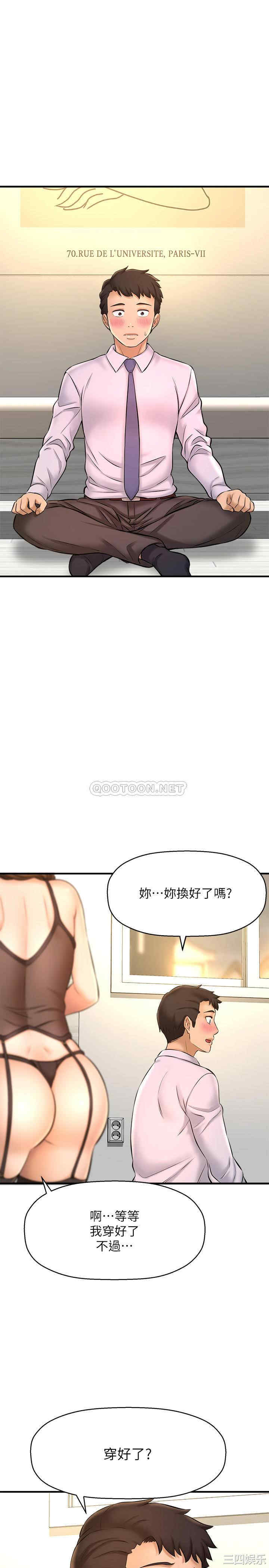 韩国漫画韩漫_是谁偷上他的-第14话在线免费阅读-韩国漫画-第21张图片