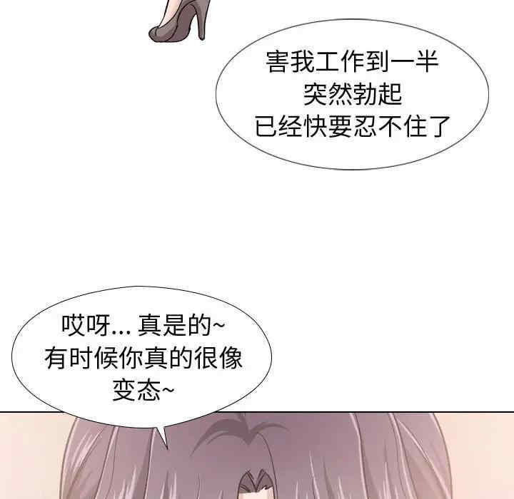 韩国漫画挚友/不单纯友情韩漫_挚友/不单纯友情-第19话在线免费阅读-韩国漫画-第120张图片