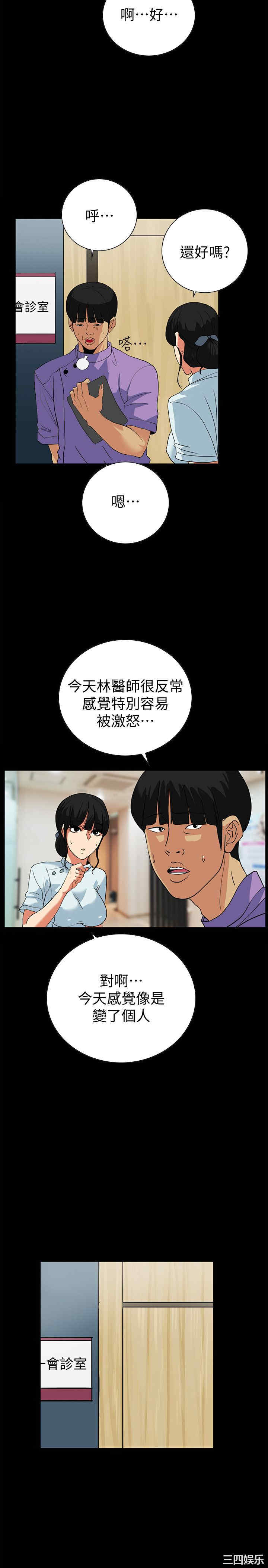 韩国漫画隐密的诱惑韩漫_隐密的诱惑-第23话在线免费阅读-韩国漫画-第2张图片