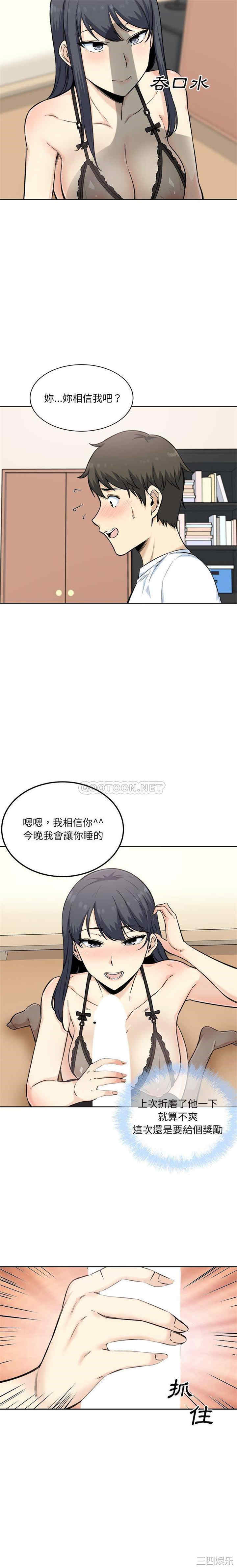 韩国漫画最惨房东并不惨/恶霸室友毋通来韩漫_最惨房东并不惨/恶霸室友毋通来-第65话在线免费阅读-韩国漫画-第5张图片