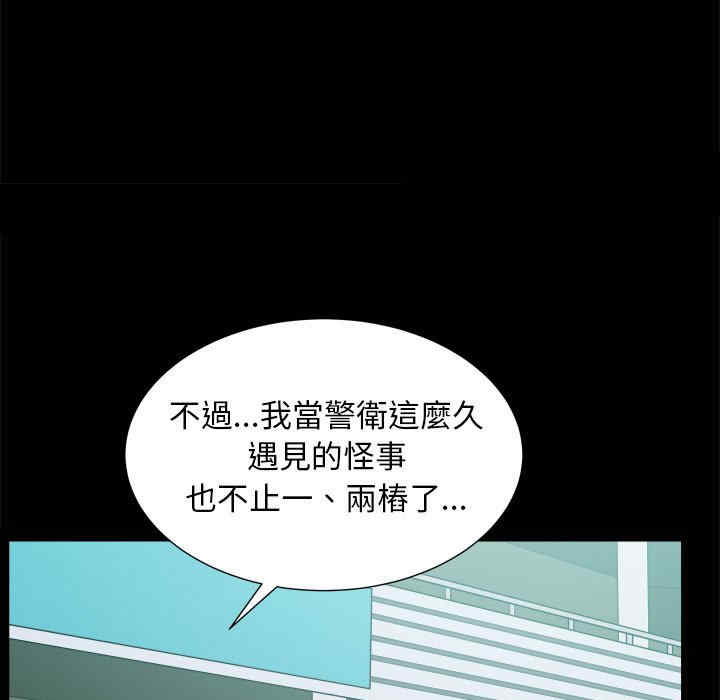 韩国漫画圈套韩漫_圈套-第45话在线免费阅读-韩国漫画-第23张图片