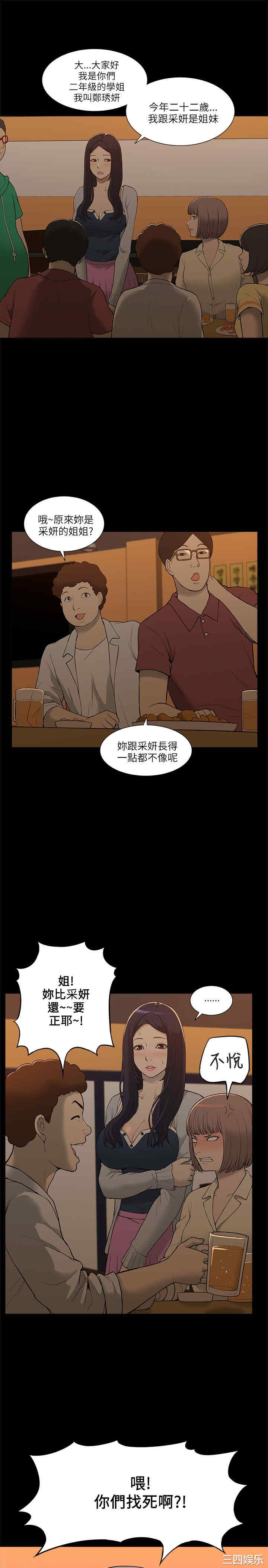 韩国漫画我的M属性学姐韩漫_我的M属性学姐-第2话在线免费阅读-韩国漫画-第9张图片