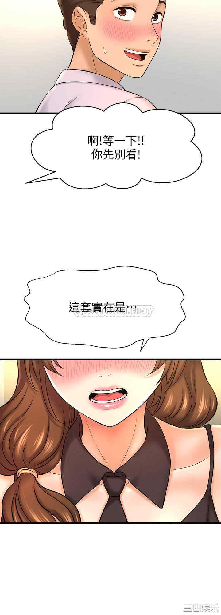 韩国漫画韩漫_是谁偷上他的-第14话在线免费阅读-韩国漫画-第22张图片