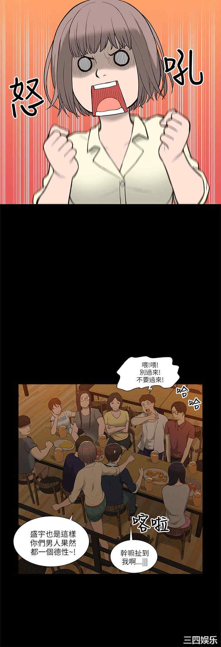 韩国漫画我的M属性学姐韩漫_我的M属性学姐-第2话在线免费阅读-韩国漫画-第10张图片