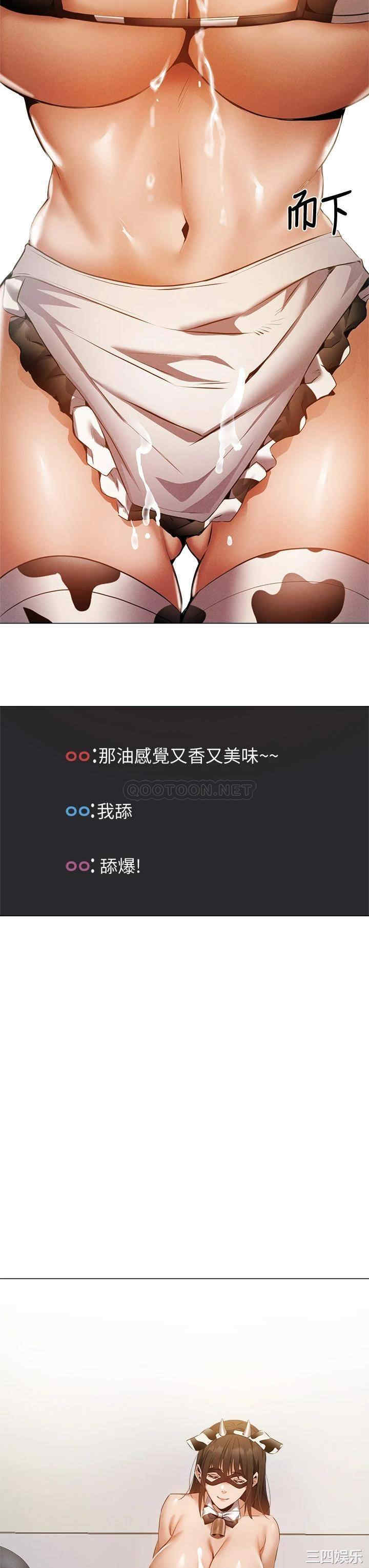 韩国漫画韩漫_还有空房吗-第43话在线免费阅读-韩国漫画-第32张图片