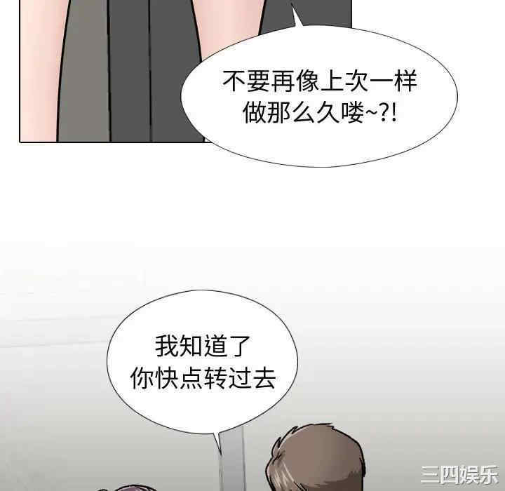 韩国漫画挚友/不单纯友情韩漫_挚友/不单纯友情-第19话在线免费阅读-韩国漫画-第124张图片