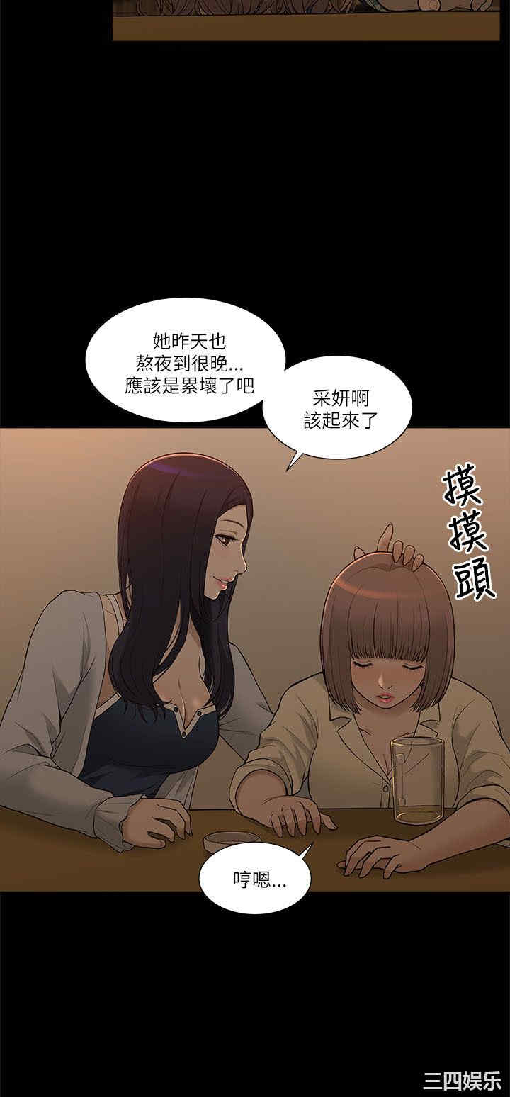 韩国漫画我的M属性学姐韩漫_我的M属性学姐-第2话在线免费阅读-韩国漫画-第12张图片