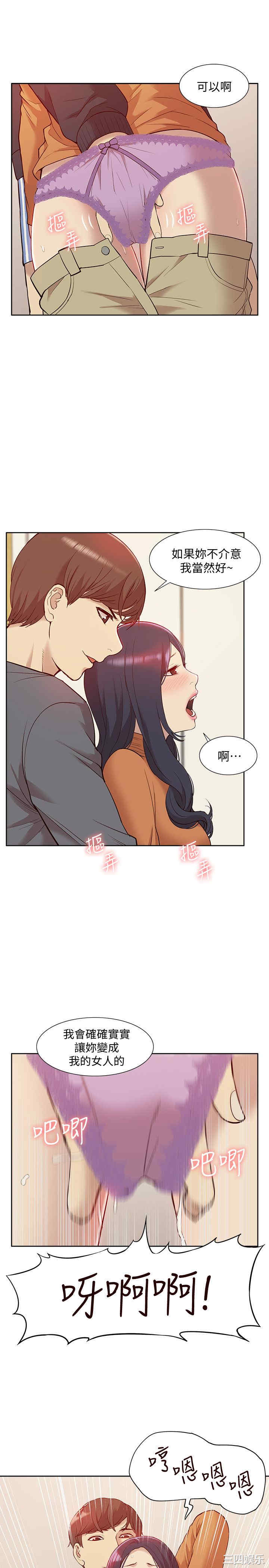 韩国漫画我的M属性学姐韩漫_我的M属性学姐-第46话在线免费阅读-韩国漫画-第15张图片