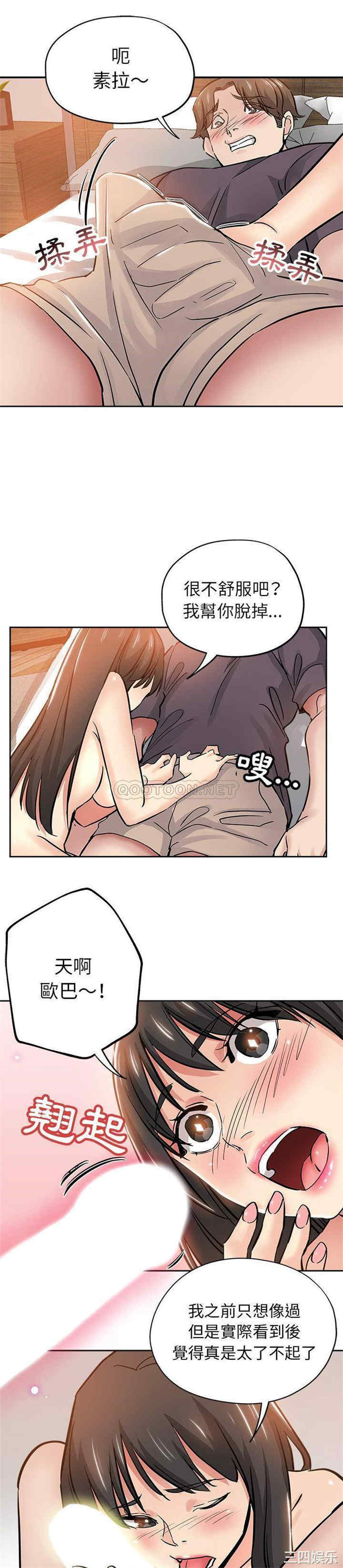 韩国漫画坏坏的她韩漫_坏坏的她-第35话在线免费阅读-韩国漫画-第1张图片