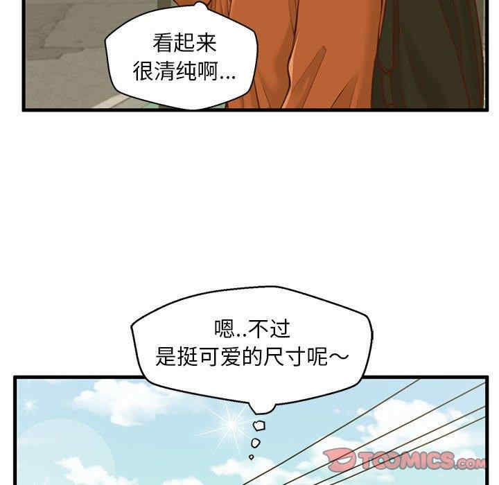 韩国漫画甜蜜合租/诚征女房客韩漫_甜蜜合租/诚征女房客-第10话在线免费阅读-韩国漫画-第54张图片