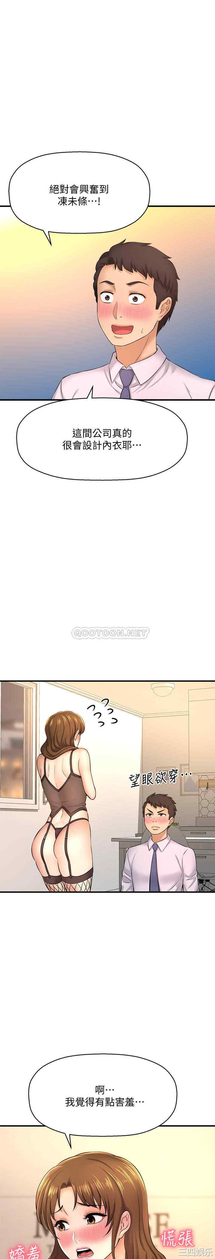 韩国漫画韩漫_是谁偷上他的-第14话在线免费阅读-韩国漫画-第26张图片