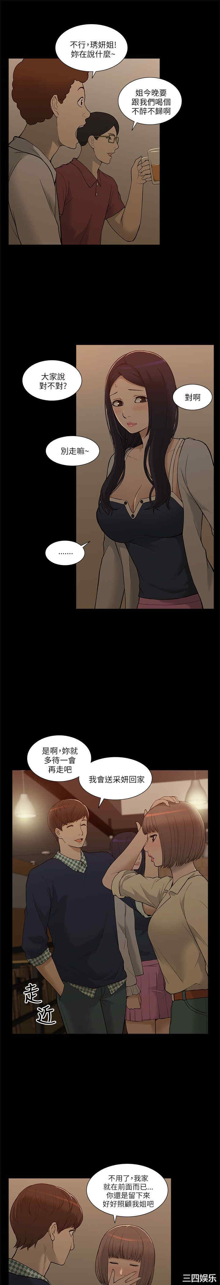 韩国漫画我的M属性学姐韩漫_我的M属性学姐-第2话在线免费阅读-韩国漫画-第15张图片