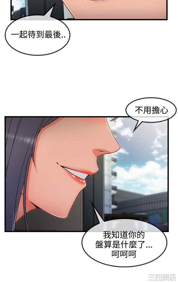 韩国漫画淑女花苑韩漫_淑女花苑-第75话在线免费阅读-韩国漫画-第13张图片