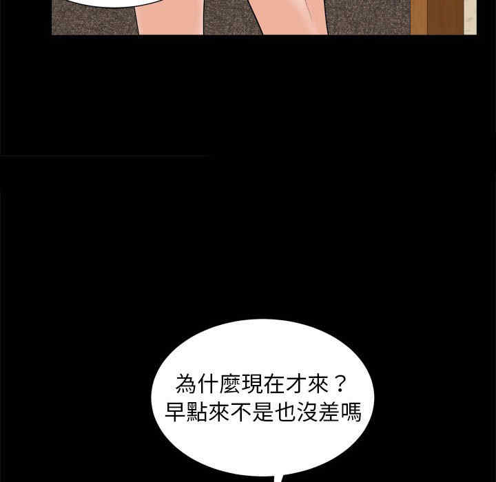 韩国漫画圈套韩漫_圈套-第45话在线免费阅读-韩国漫画-第29张图片