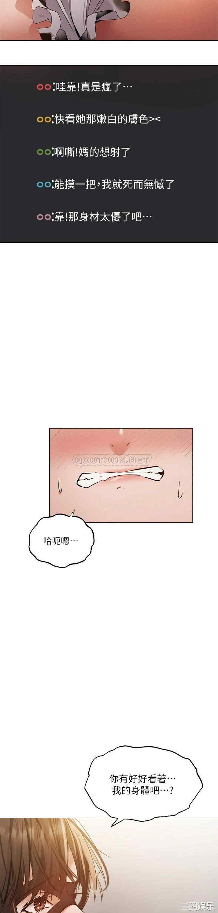 韩国漫画韩漫_还有空房吗-第43话在线免费阅读-韩国漫画-第35张图片