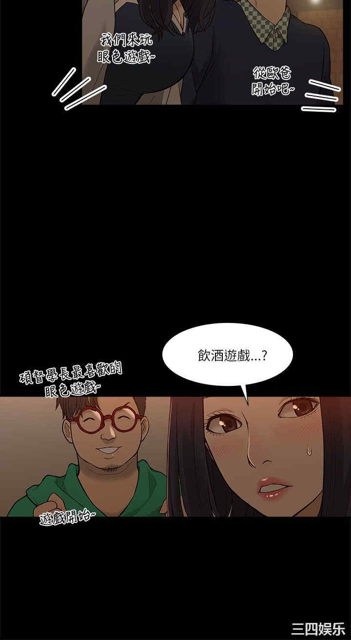 韩国漫画我的M属性学姐韩漫_我的M属性学姐-第2话在线免费阅读-韩国漫画-第18张图片