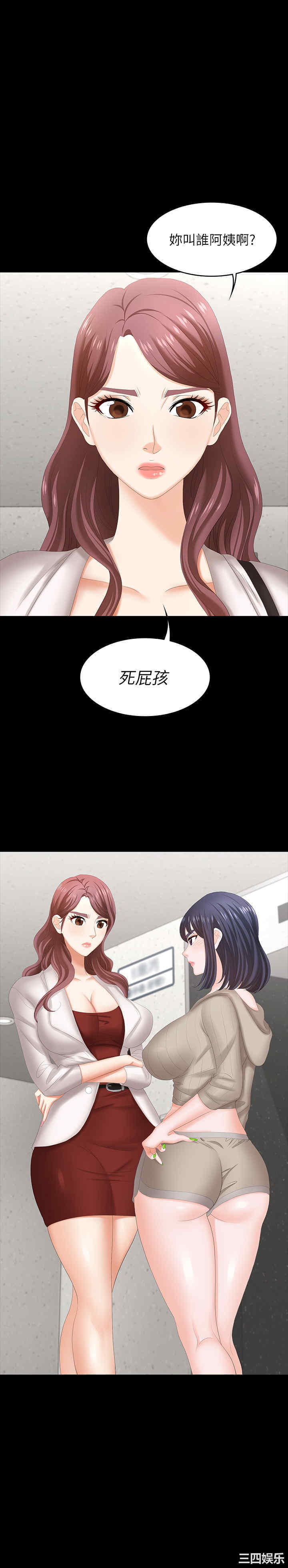 韩国漫画韩漫_交换游戏-第45话在线免费阅读-韩国漫画-第1张图片