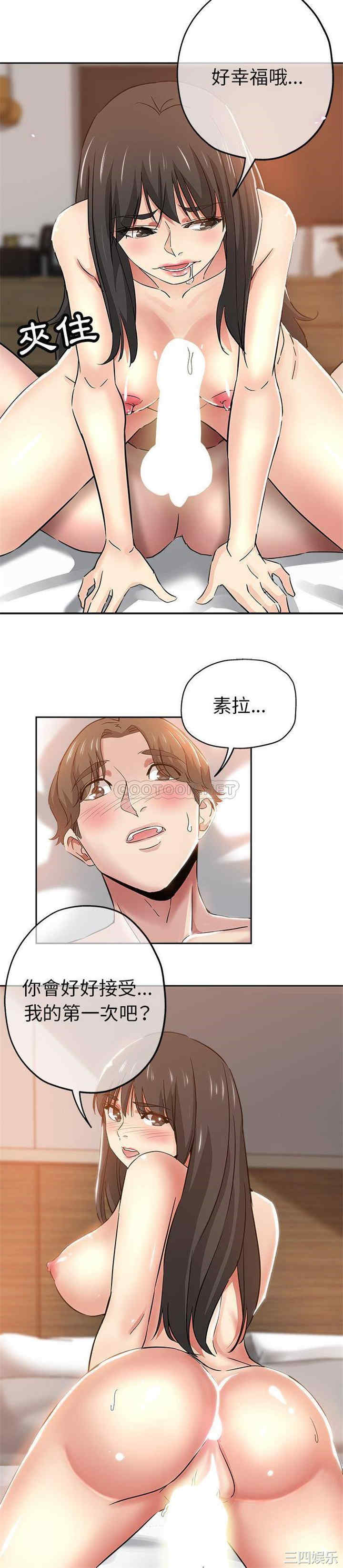 韩国漫画坏坏的她韩漫_坏坏的她-第35话在线免费阅读-韩国漫画-第4张图片
