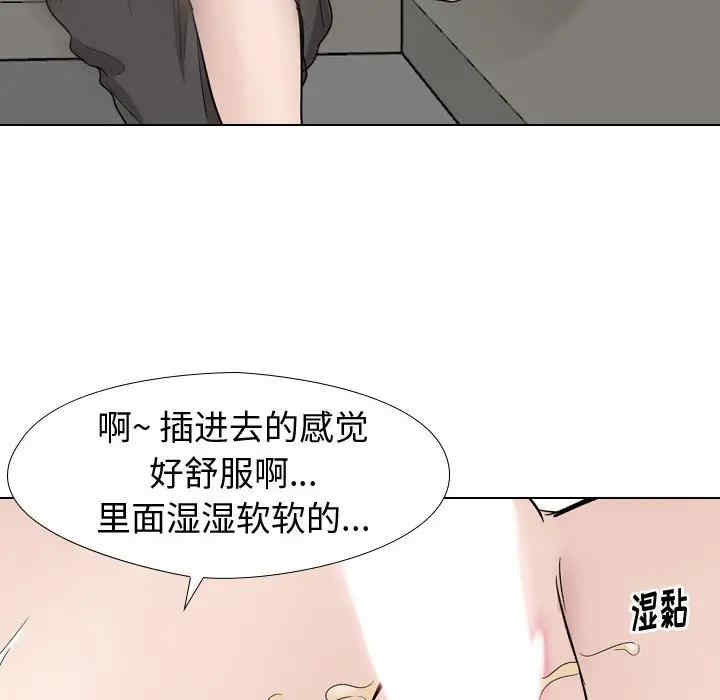 韩国漫画挚友/不单纯友情韩漫_挚友/不单纯友情-第19话在线免费阅读-韩国漫画-第131张图片