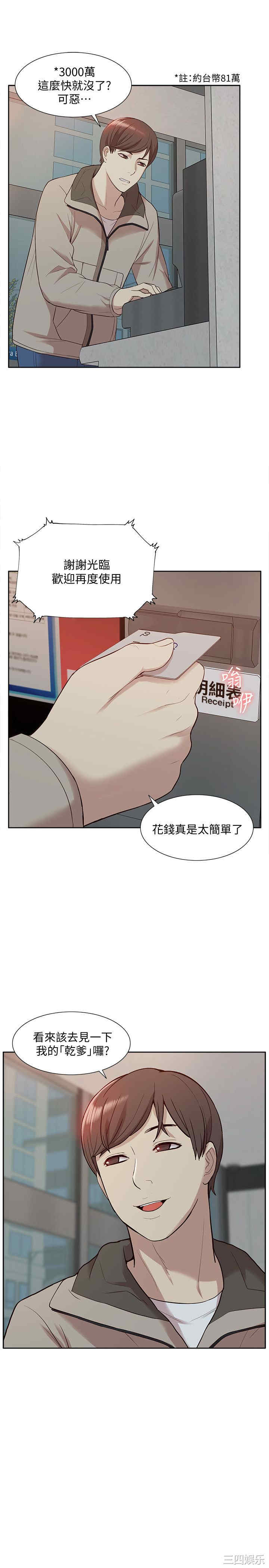 韩国漫画我的M属性学姐韩漫_我的M属性学姐-第46话在线免费阅读-韩国漫画-第19张图片