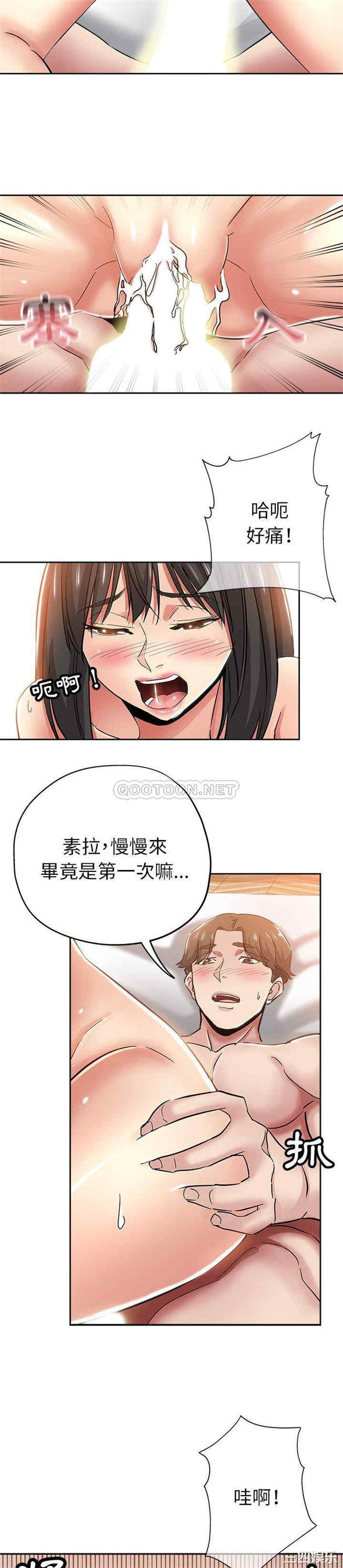 韩国漫画坏坏的她韩漫_坏坏的她-第35话在线免费阅读-韩国漫画-第5张图片