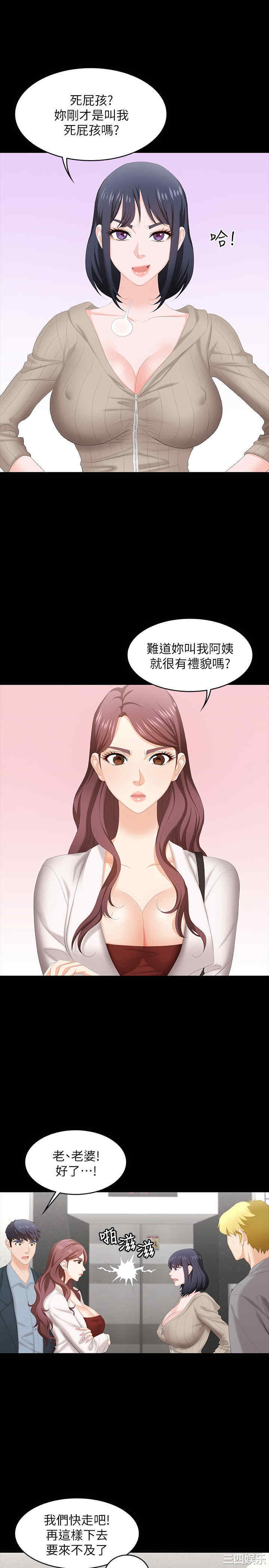 韩国漫画韩漫_交换游戏-第45话在线免费阅读-韩国漫画-第3张图片