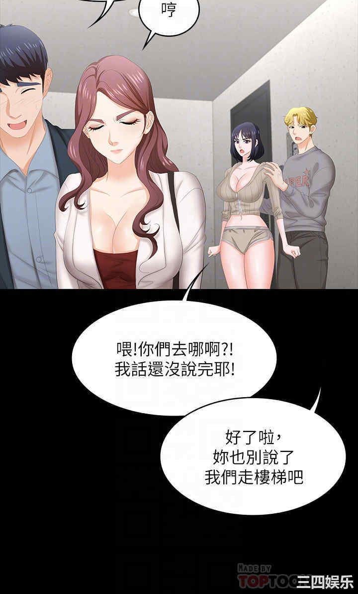 韩国漫画韩漫_交换游戏-第45话在线免费阅读-韩国漫画-第4张图片