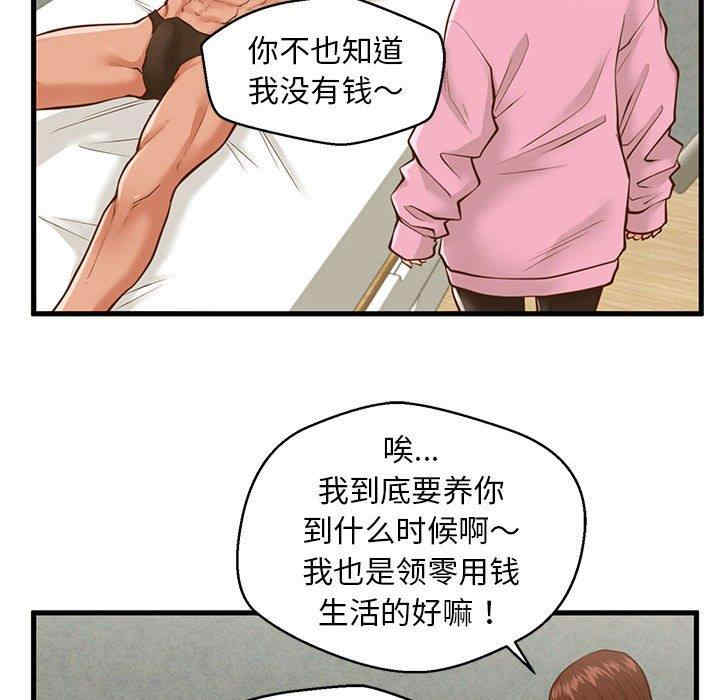 韩国漫画甜蜜合租/诚征女房客韩漫_甜蜜合租/诚征女房客-第10话在线免费阅读-韩国漫画-第61张图片