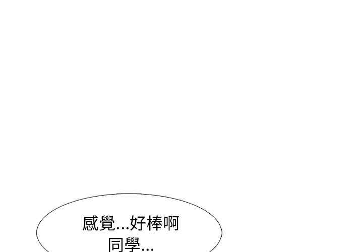 韩国漫画心机女教授韩漫_心机女教授-第82话在线免费阅读-韩国漫画-第3张图片