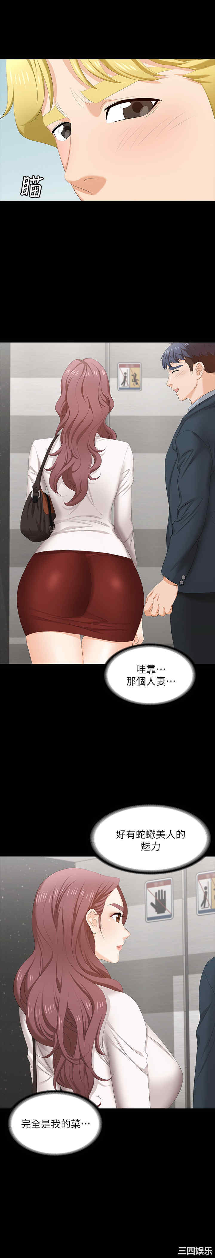 韩国漫画韩漫_交换游戏-第45话在线免费阅读-韩国漫画-第5张图片