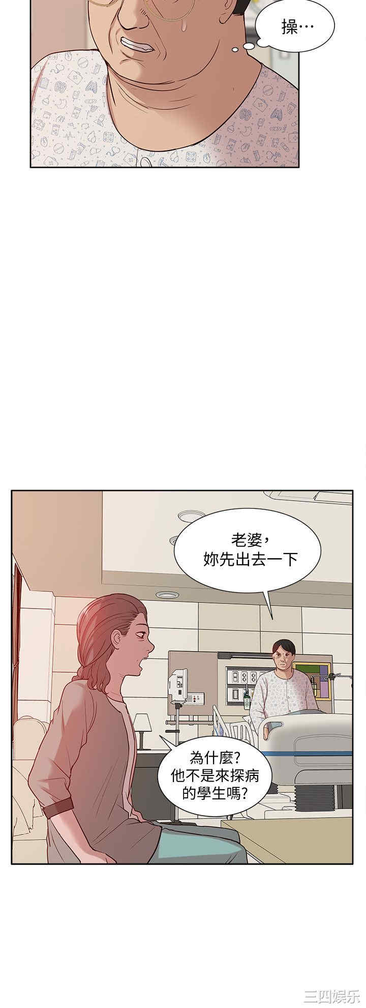 韩国漫画我的M属性学姐韩漫_我的M属性学姐-第46话在线免费阅读-韩国漫画-第22张图片